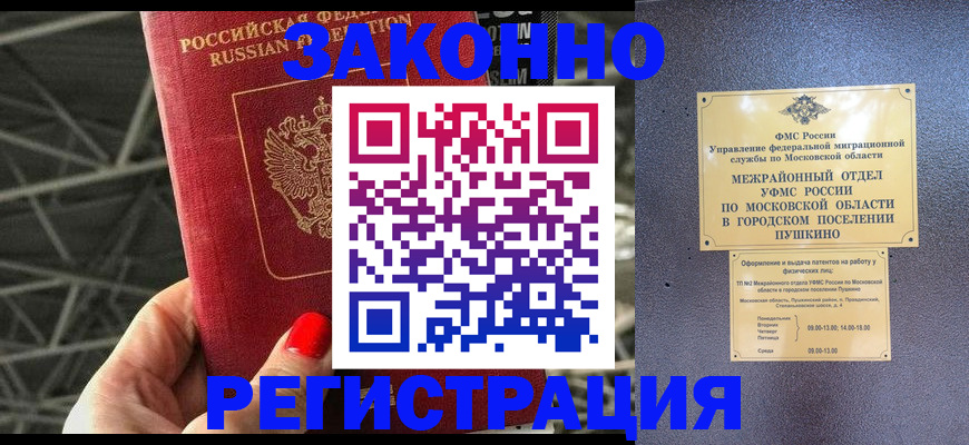 временная регистрация в Жигулёвске